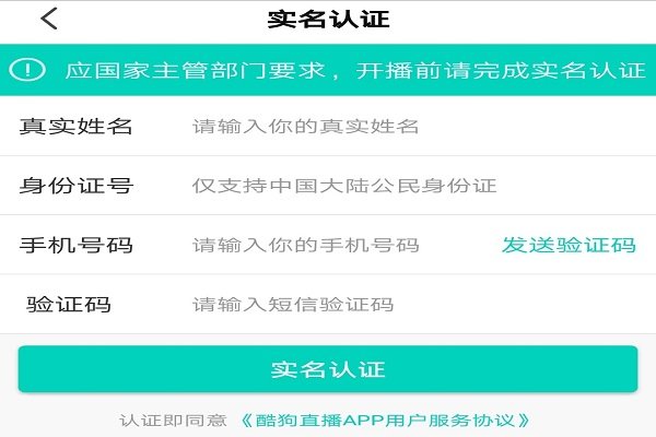 酷狗怎么开直播间