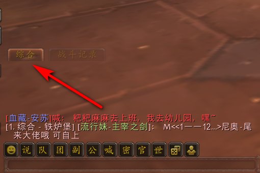 魔兽世界为什么看不到大脚世界频道说的话