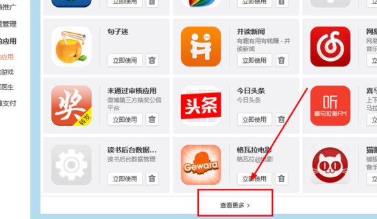 新浪微博怎么一键删除自己所有的微博