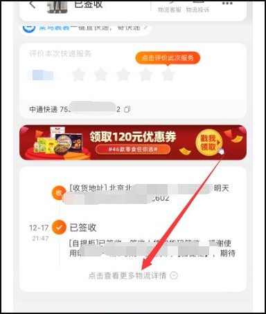 快递电话号码如何查询?