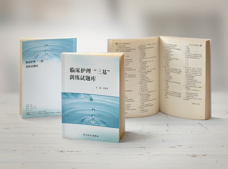 什么是临床三基？临床三基考试内容有哪些？