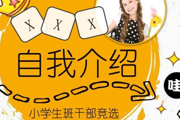 如何幽默竞选班委