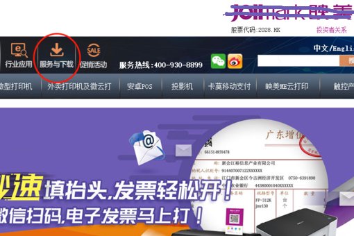 fp-630k针式打印机驱动怎么安装