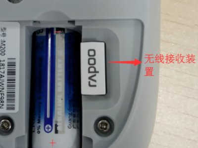 雷柏无线鼠标怎么使用？