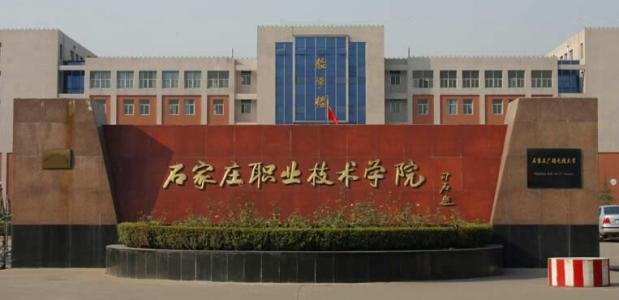 职业技术学院和高等专科有什么区别？