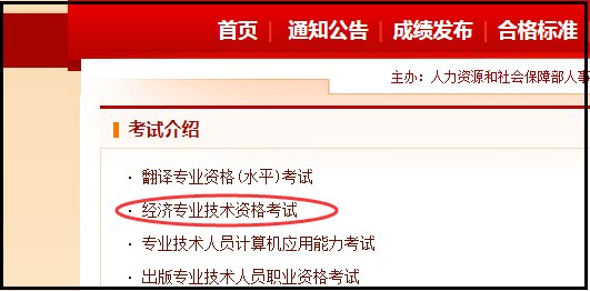 国家职业资格证在哪个网站报名