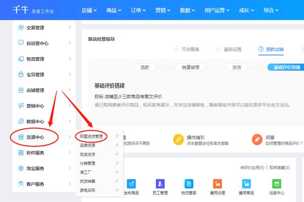 做淘宝代销好不好？