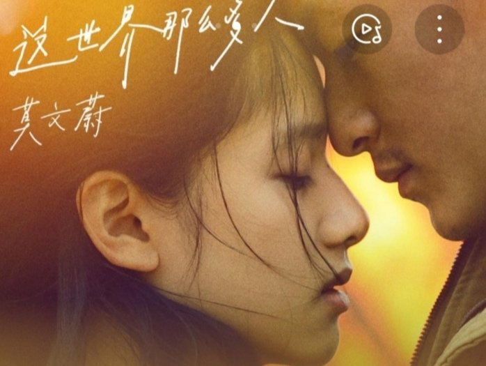 莫文蔚新歌《这世界那么多人》歌词?