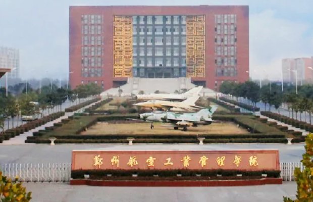 中国有哪几所航空大学?(