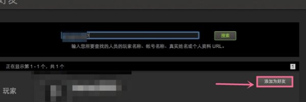 正版Steam买的PayDay2（收获日2 ）怎么和好友联机？