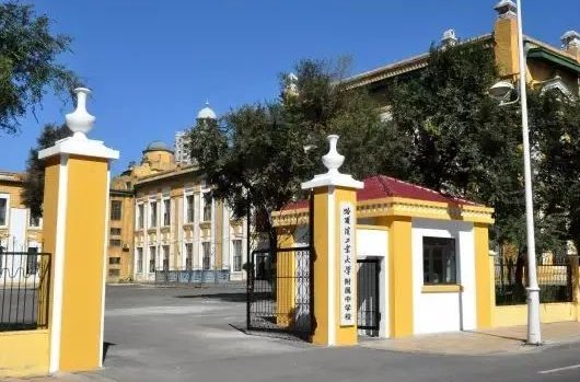 哈工大附中高中部，好不好？