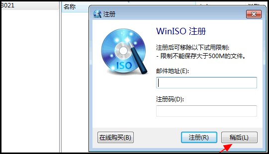 BIN文件游戏怎么安装