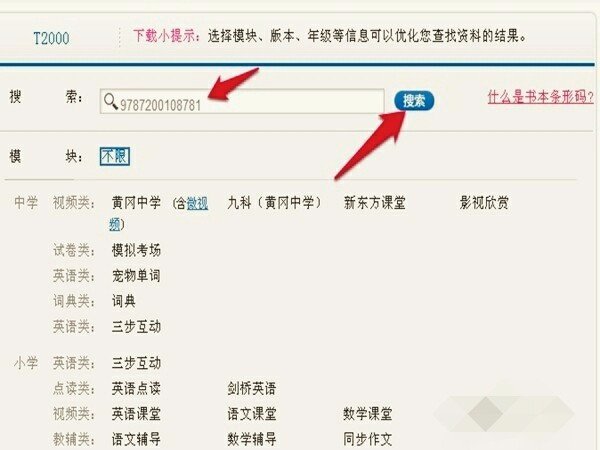 步步高怎么下游戏?