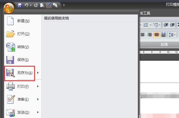 Word文档修改后,怎么文件变得很大