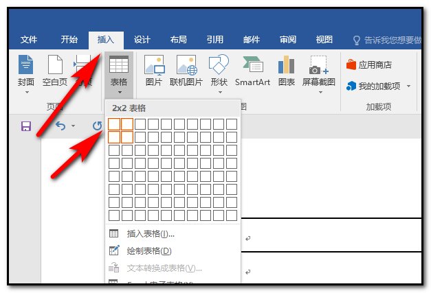 如何用word制作工号牌