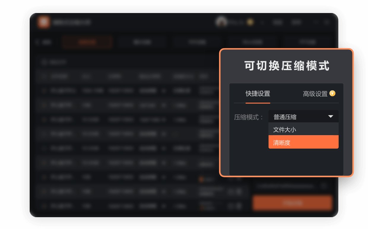 jpg格式图片怎么压缩