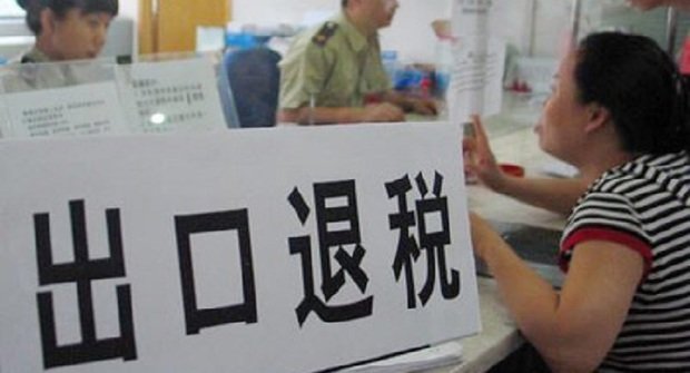出口退税操作流程是什么