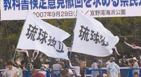 琉球王国有复国的可能吗?