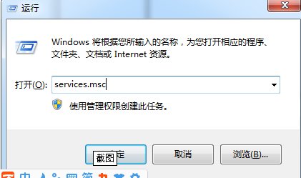 win7系统中的WMI服务无法启动