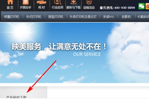 fp-630k针式打印机驱动怎么安装