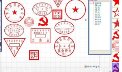 生成印章的软件