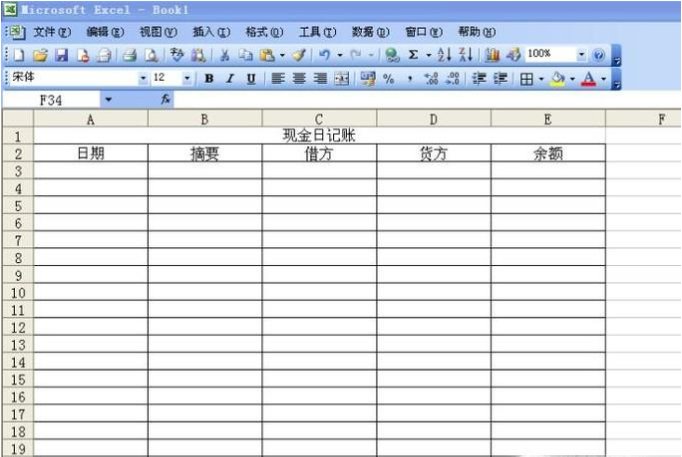 账本Excel格式和会计报表是什么样的？