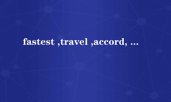 fastest ,travel ,accord, passage sea, choose各是什么意思