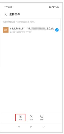 小米刷机教程步骤？