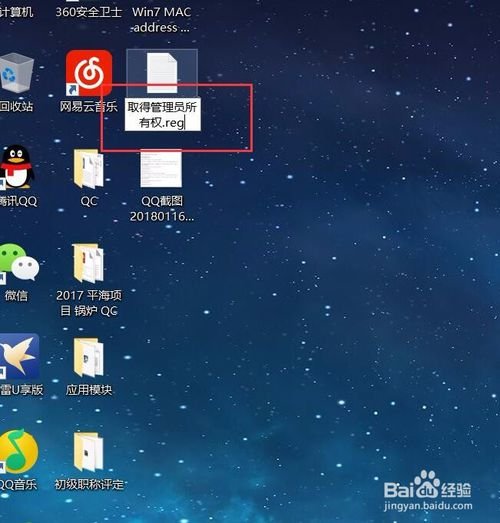 如何获得管理员权限？