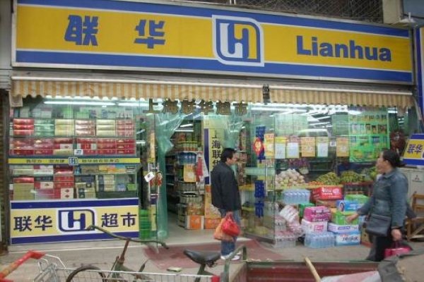 北京华联与上海联华有什么区别？