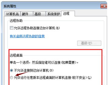 如何开启Windows远程桌面服务
