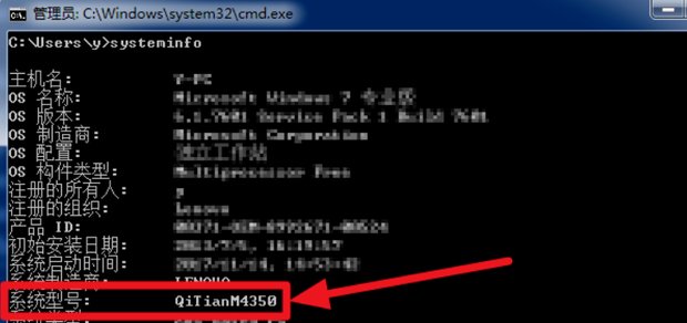 戴尔台式电脑怎么查询详细型号