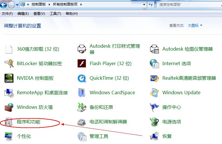 win7系统中的WMI服务无法启动