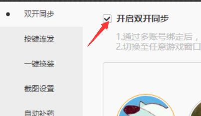 dnf如何实现多开同时操作方法？