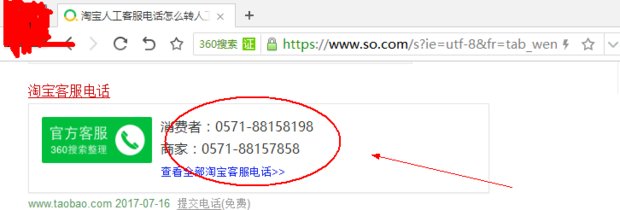 淘宝人工客服24小时怎么转人工