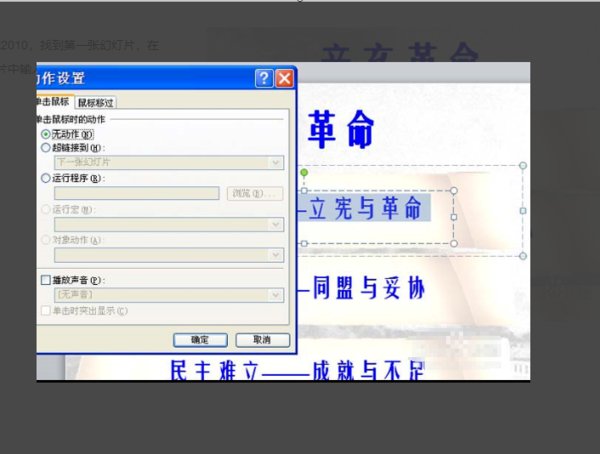 PPT导航栏如何制作？