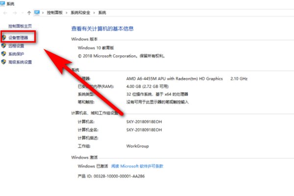 怎样进入电脑的后台管理界面呢?