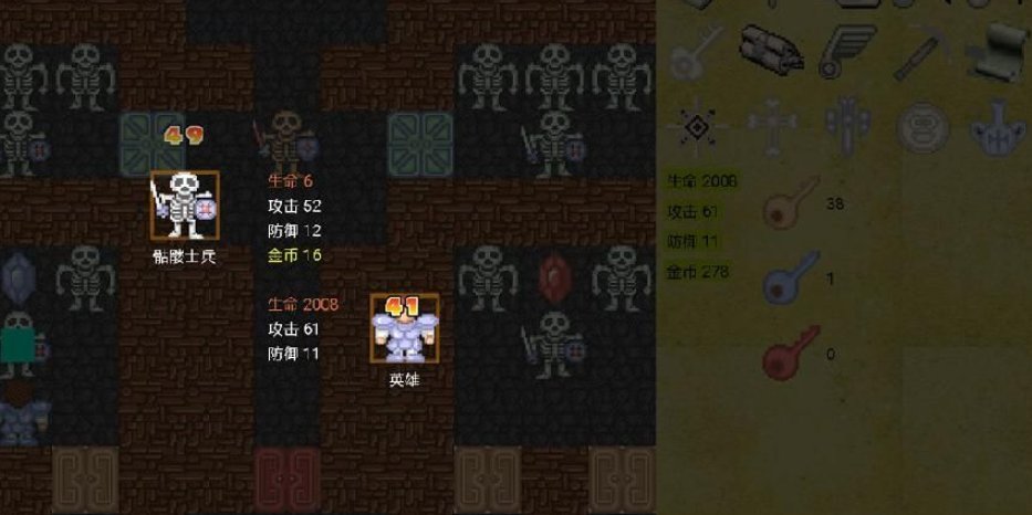 求魔塔50层攻略