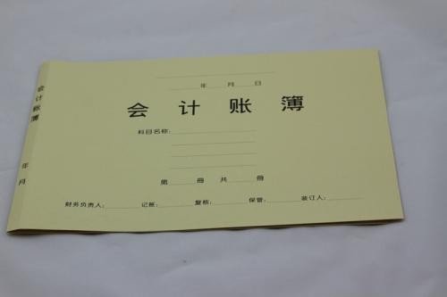 “账簿”和“帐簿”这两个什么区别