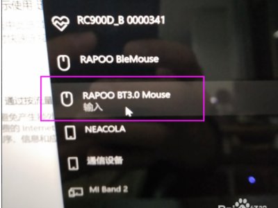 雷柏无线鼠标怎么使用？