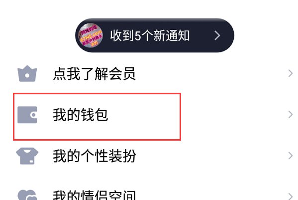 手机QQ如何看股票