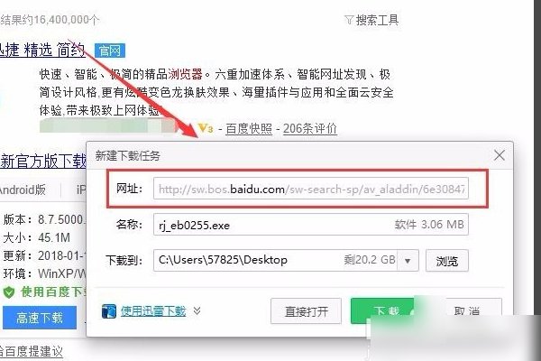 迅雷离线下载怎么用