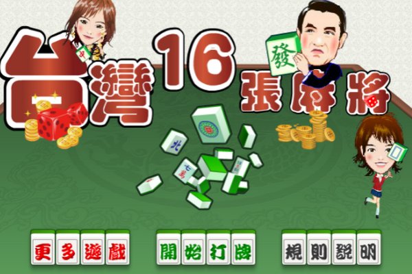 中国麻将分多少种？