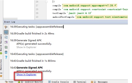 如何对Android的APP进行签名