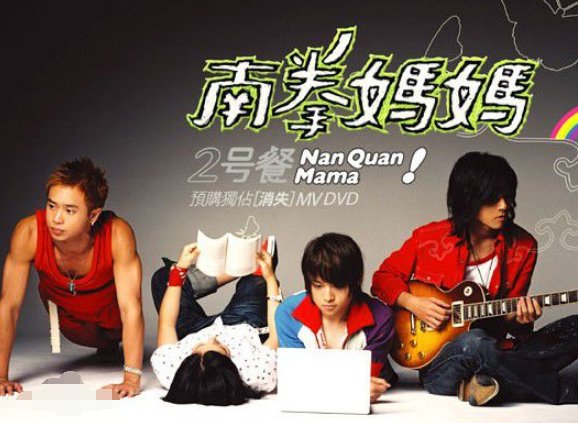 南拳妈妈《牡丹江》歌词