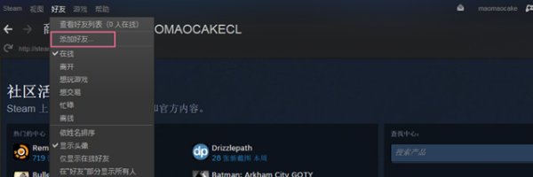 正版Steam买的PayDay2（收获日2 ）怎么和好友联机？