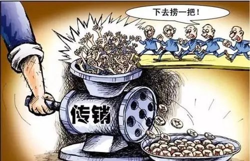 星媒体投资800，是骗子还是传销？