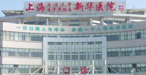 上海新华医院与新华儿童医院是什么关系