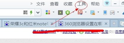 360浏览器设置在哪