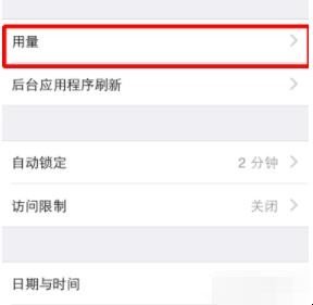 苹果手机怎么管理应用程序
